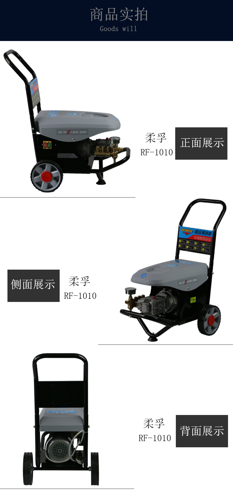 RF-1010高壓清洗機多維度圖片