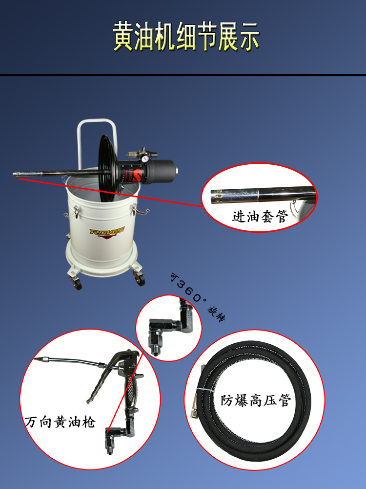 RF-50C氣動黃油機細節圖