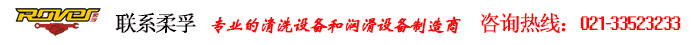 聯系柔孚