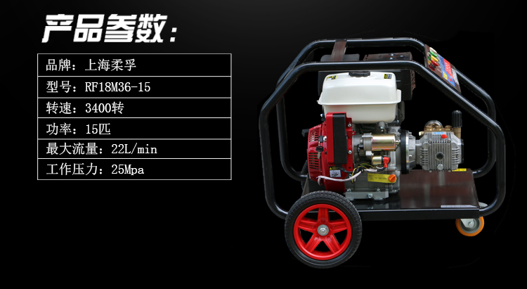高壓清洗機參數
